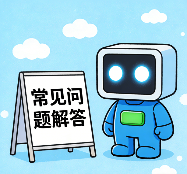 成都新城平台常见问题